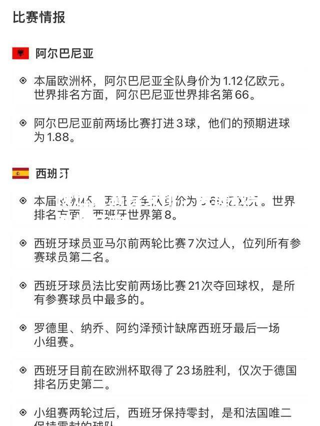 欧洲杯预选赛赛程安排：关键战斗即将打响