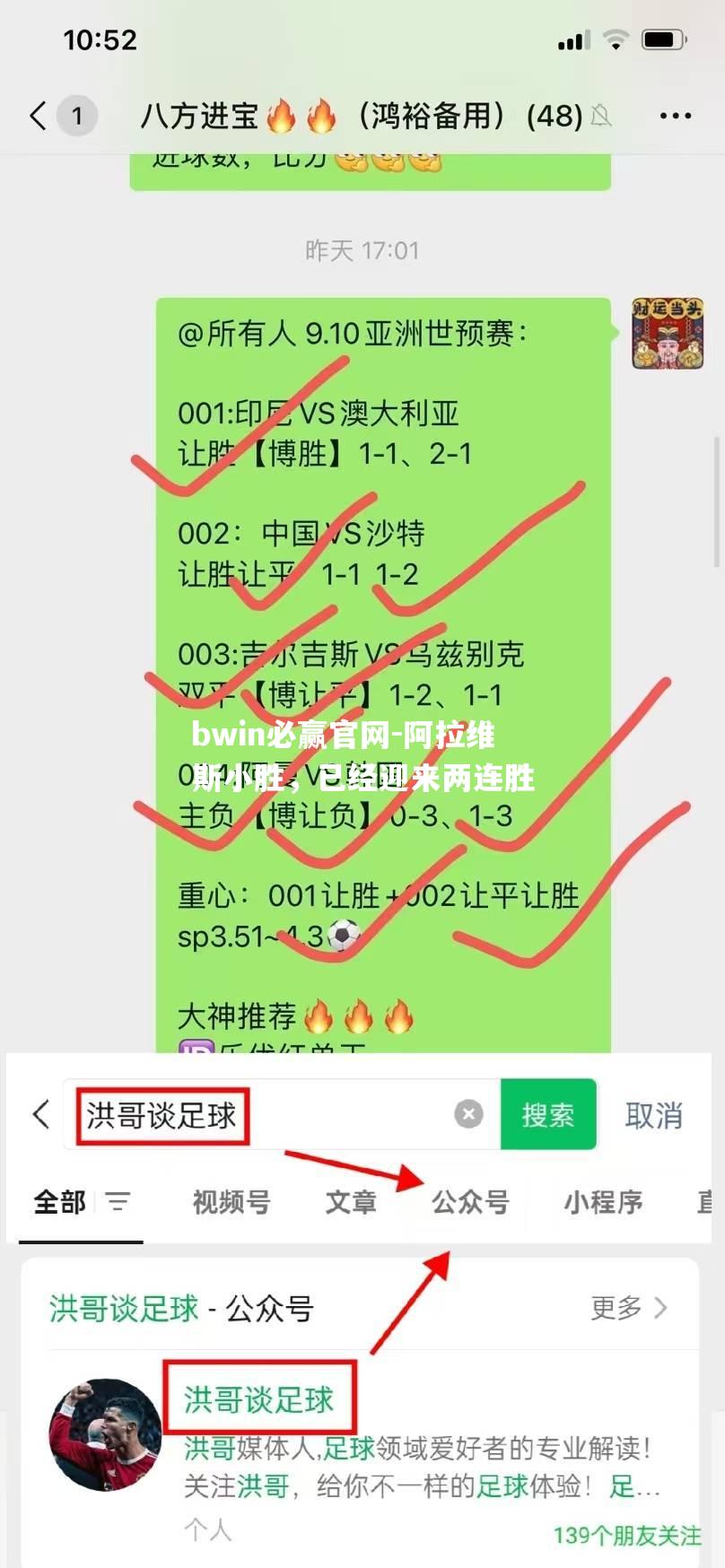 阿拉维斯小胜，已经迎来两连胜