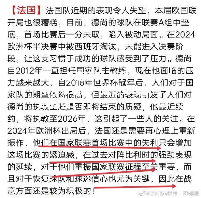 比利时队惨败瑞典，遗憾无缘欧国联四强