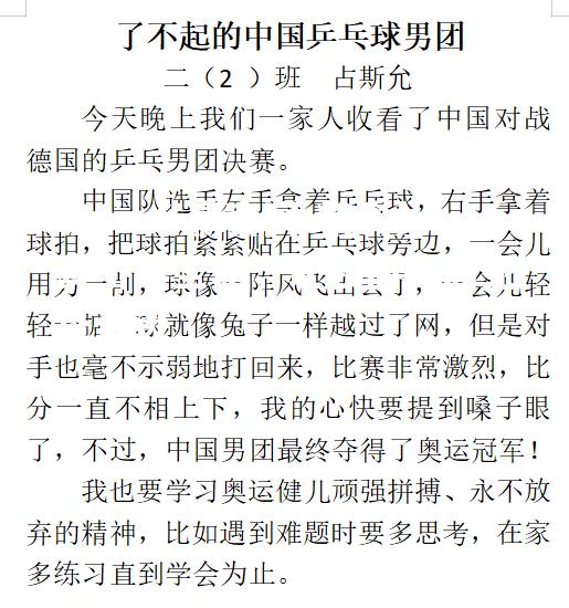 精彩比赛引爆全场，让我们共同见证奇迹